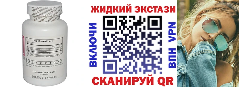 Бутират BDO  Яранск 