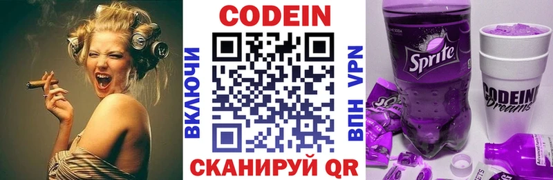 Кодеиновый сироп Lean напиток Lean (лин)  Яранск 
