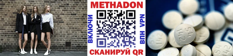 МЕТАДОН кристалл  Яранск 